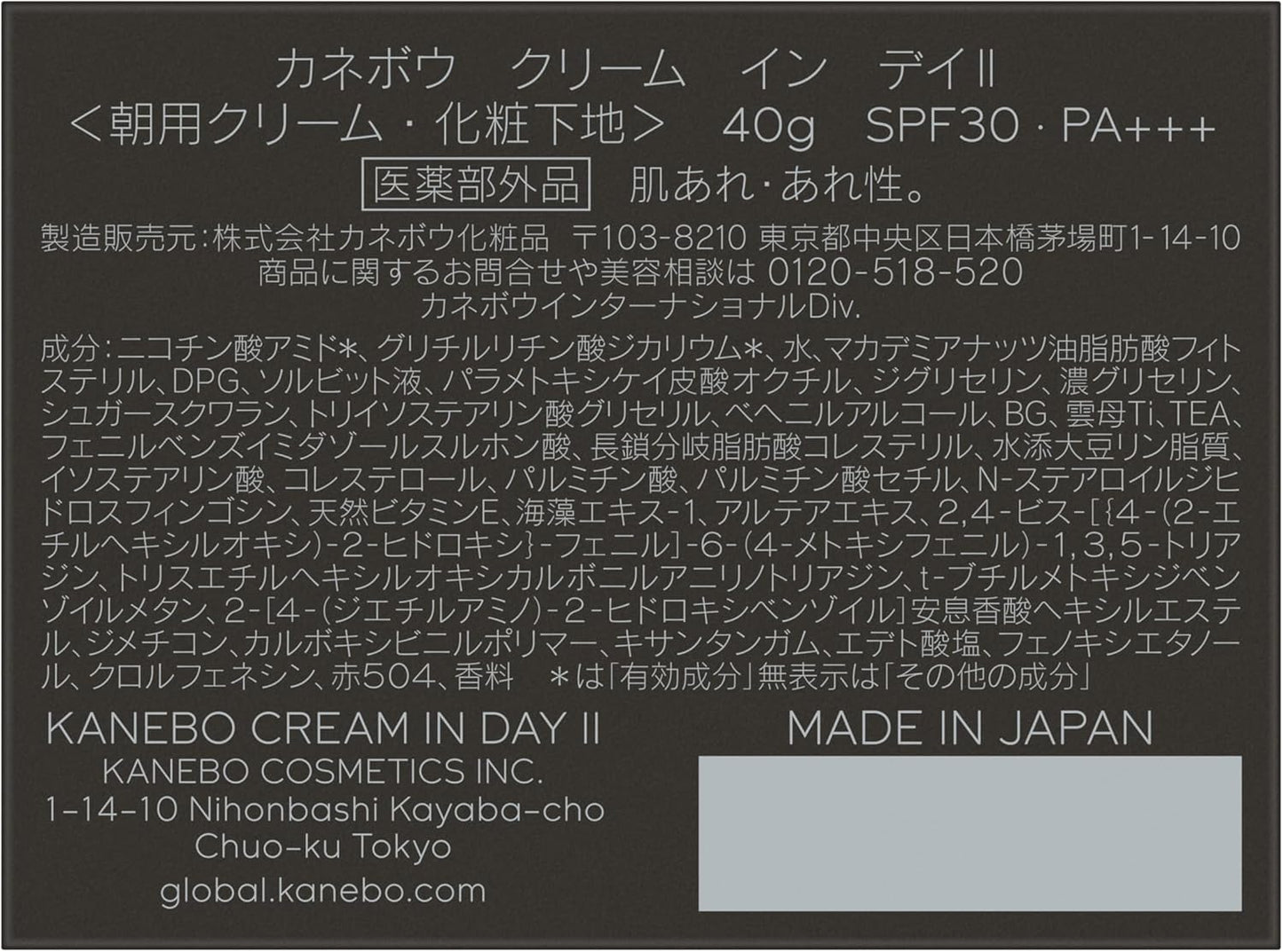 KANEBO Cream In Day II Morning Cream, 1.4 oz (40 g), SPF30 PA+++, Quasi Drug, Moisturizing, Dry, Glossy, UV Care, Makes a Great Gift
