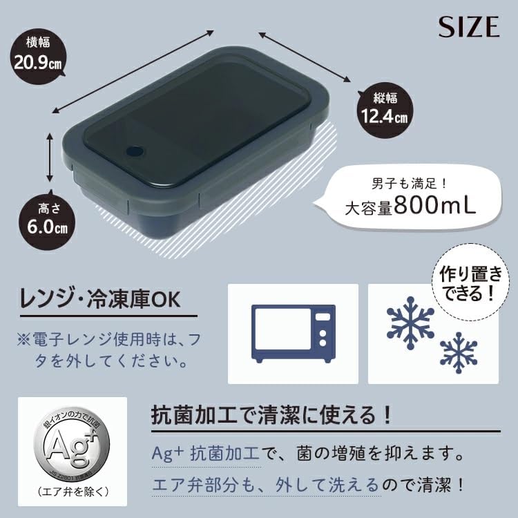 Asvel Bento Box with Integrated Packing, Lanthus WTL-800, 800ml, Black, Freezer Safe, Antibacterial, 1-Tier