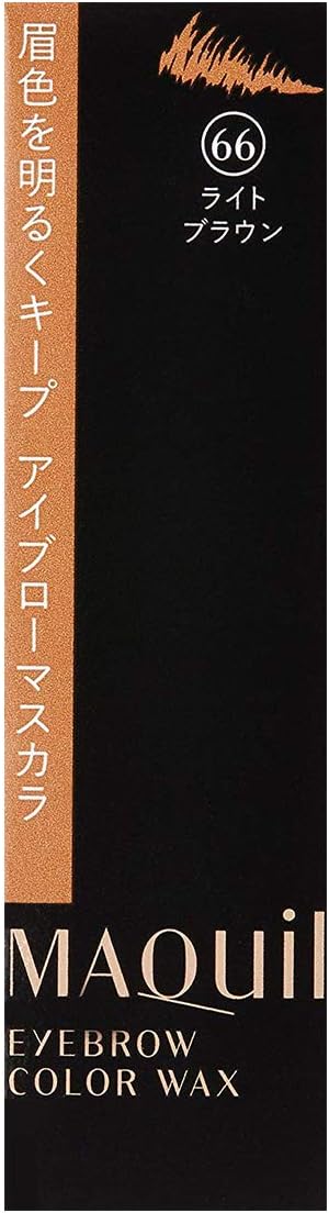 マキアージュ (MAQUILLAGE) アイブローカラーワックス 66 5g | アイブロウ | アイブロウマスカラ | 眉 眉メイク アイメイク 立体眉 ブラウン | 資生堂