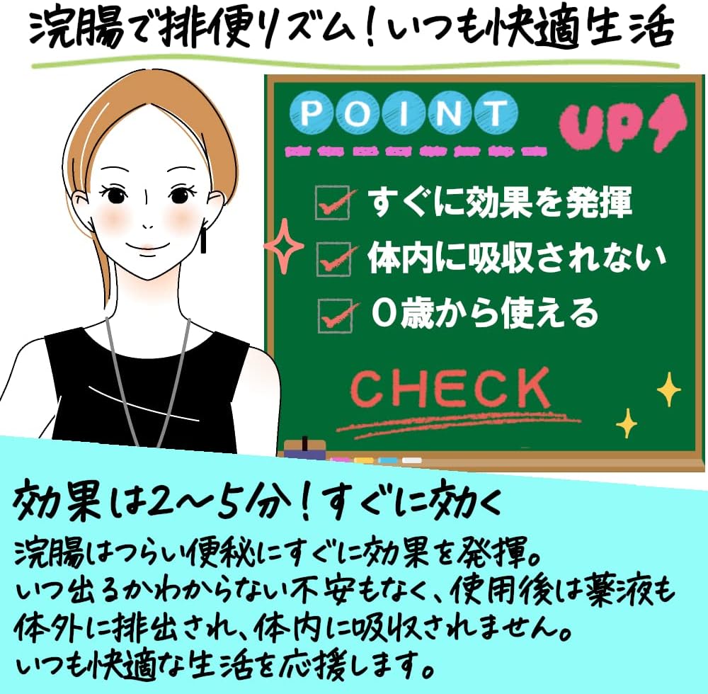 【第2類医薬品】コトブキ浣腸ひとおし 30g×2個入