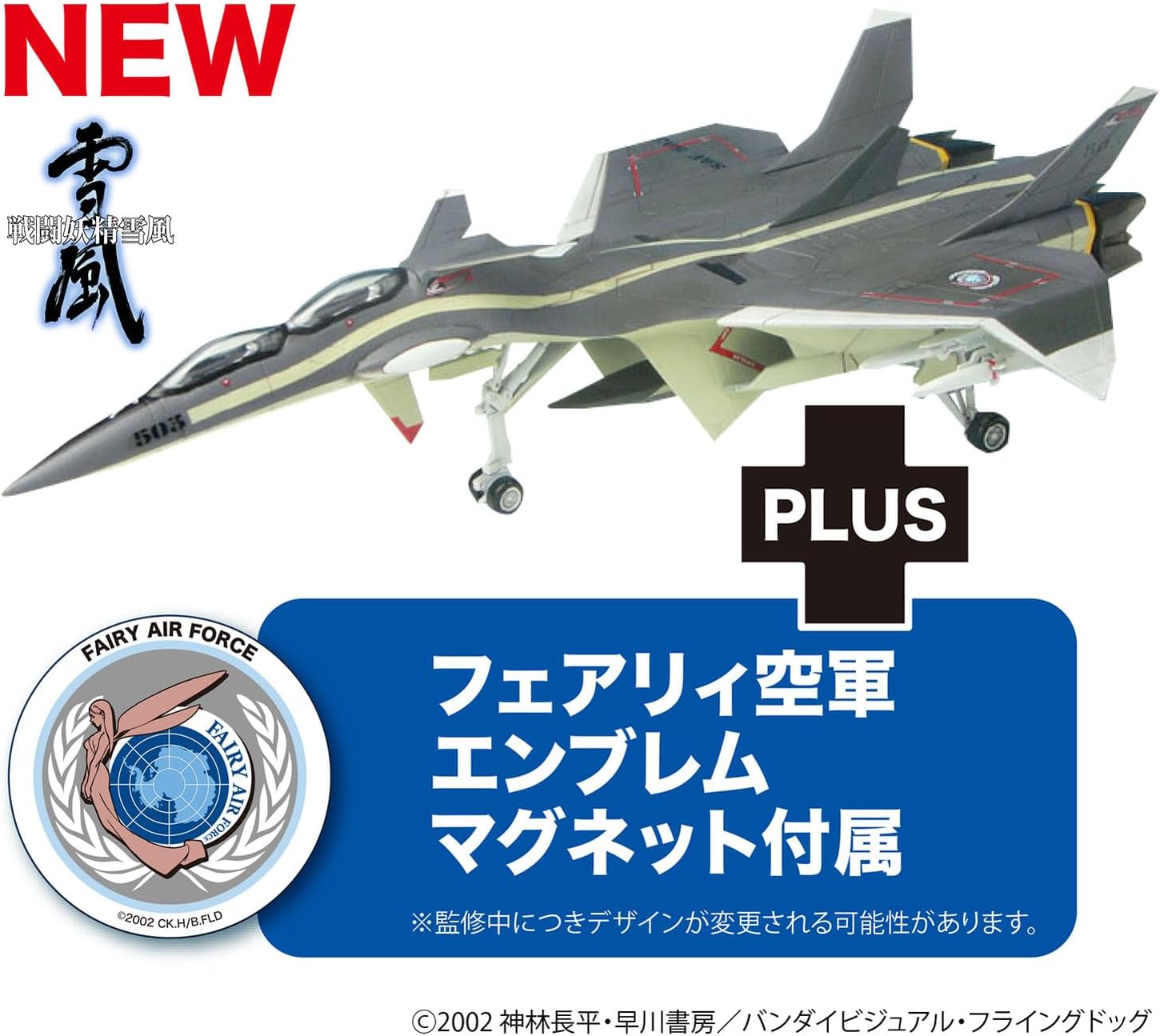 PLATZ SSY-11 Fighting Fairy Yukikaze FER-31 MR/D Super Silf Snow Wind with Mini Magnetic Sheet, 1/144 Scale Plastic Model