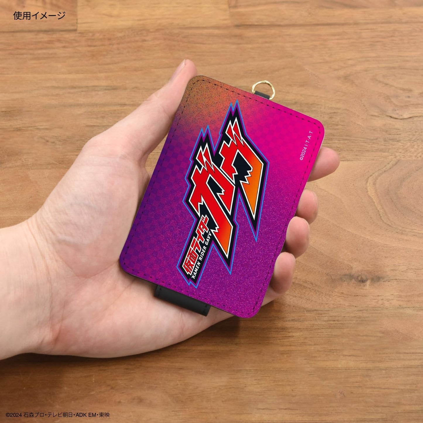 Gourmandies Kamen Rider Gav IC Card Case Logo RI-42A