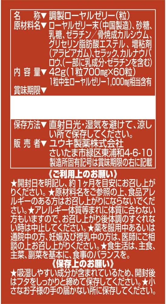 Yuuki Pharmaceutical Royal Jelly Super DX1000 60 Tablets