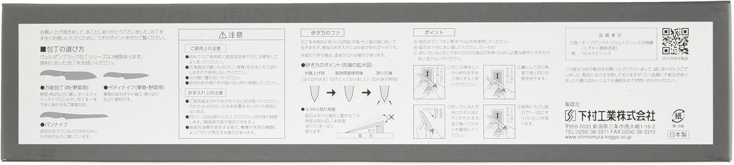 Shimomura Kogyo Verdun Black OVB-101 Santoku Knife, 6.5 inches (165 mm), Molybdenum, Vanadium Steel, Dishwasher Safe, Made in Tsubamesanjo, Niigata, Japan