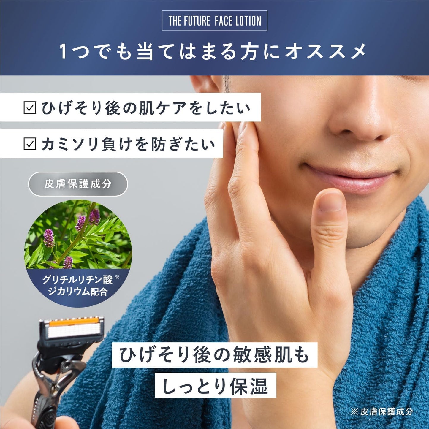 The Future Face Lotion (All-in-One Heparin Similar Substance, Lotion, Beauty Essence, Milky Lotion, Moisturizing Cream Pack, Acne, Rough Skin, Razor Loss, Red Face, Powder, Dry Skin, After Sunburn,