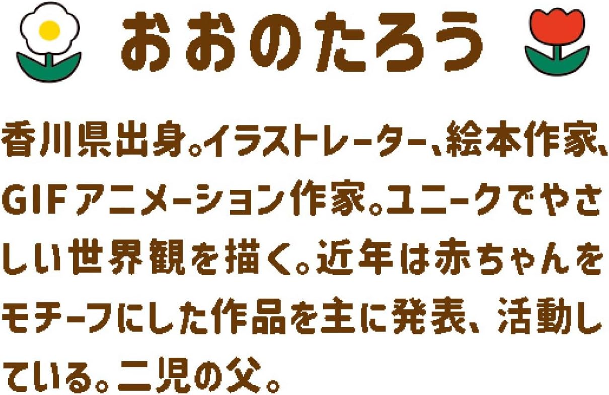 Gakken 83087 Ootaro, Bath Ball, Mascot, Includes Mini Book (For Ages 6 and Up)