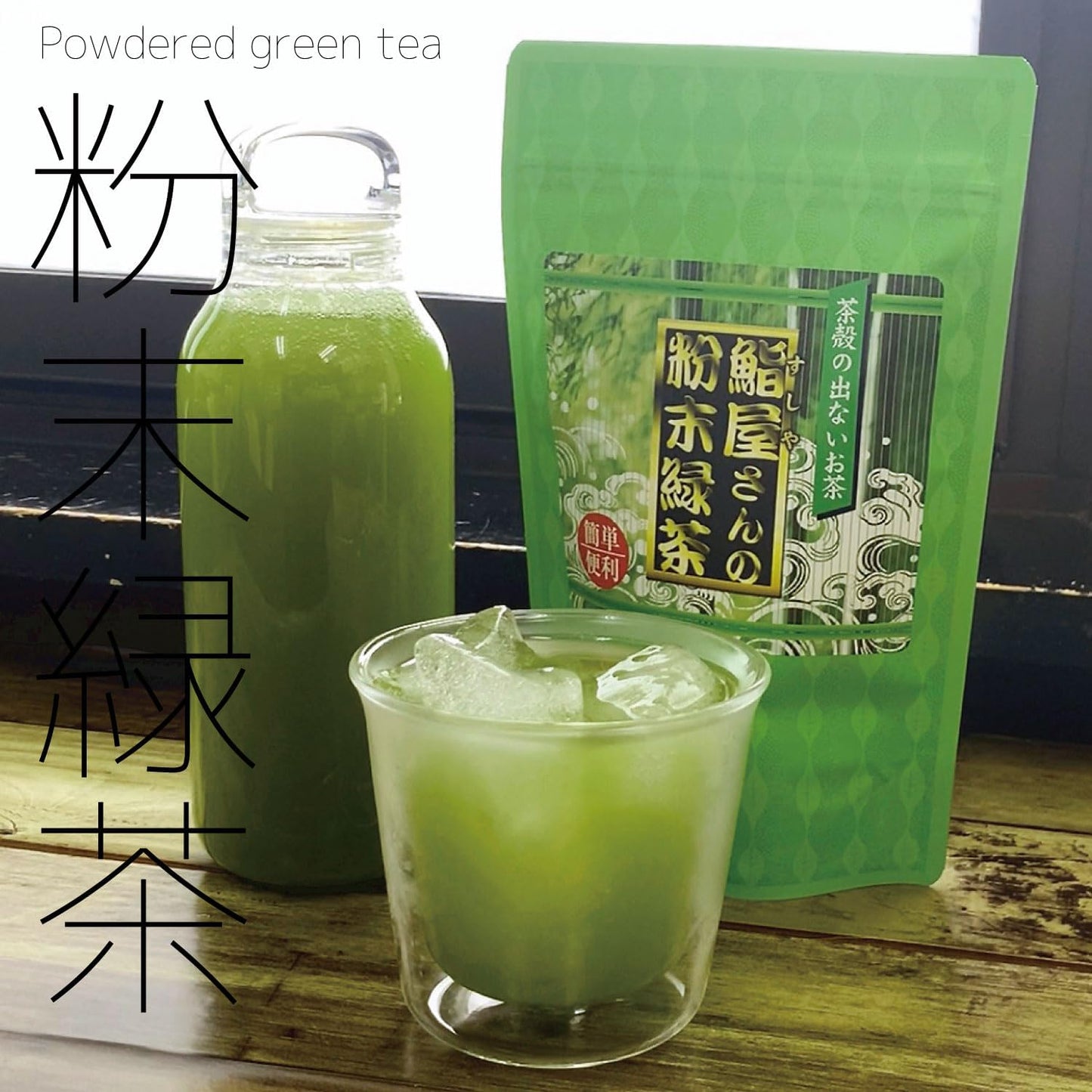 Sunpudo Green Tea Sushi Restaurant Powdered Green Tea | Commercial Use, 6.3 oz (180 g), Powder Free | Stand Pack with Zipper