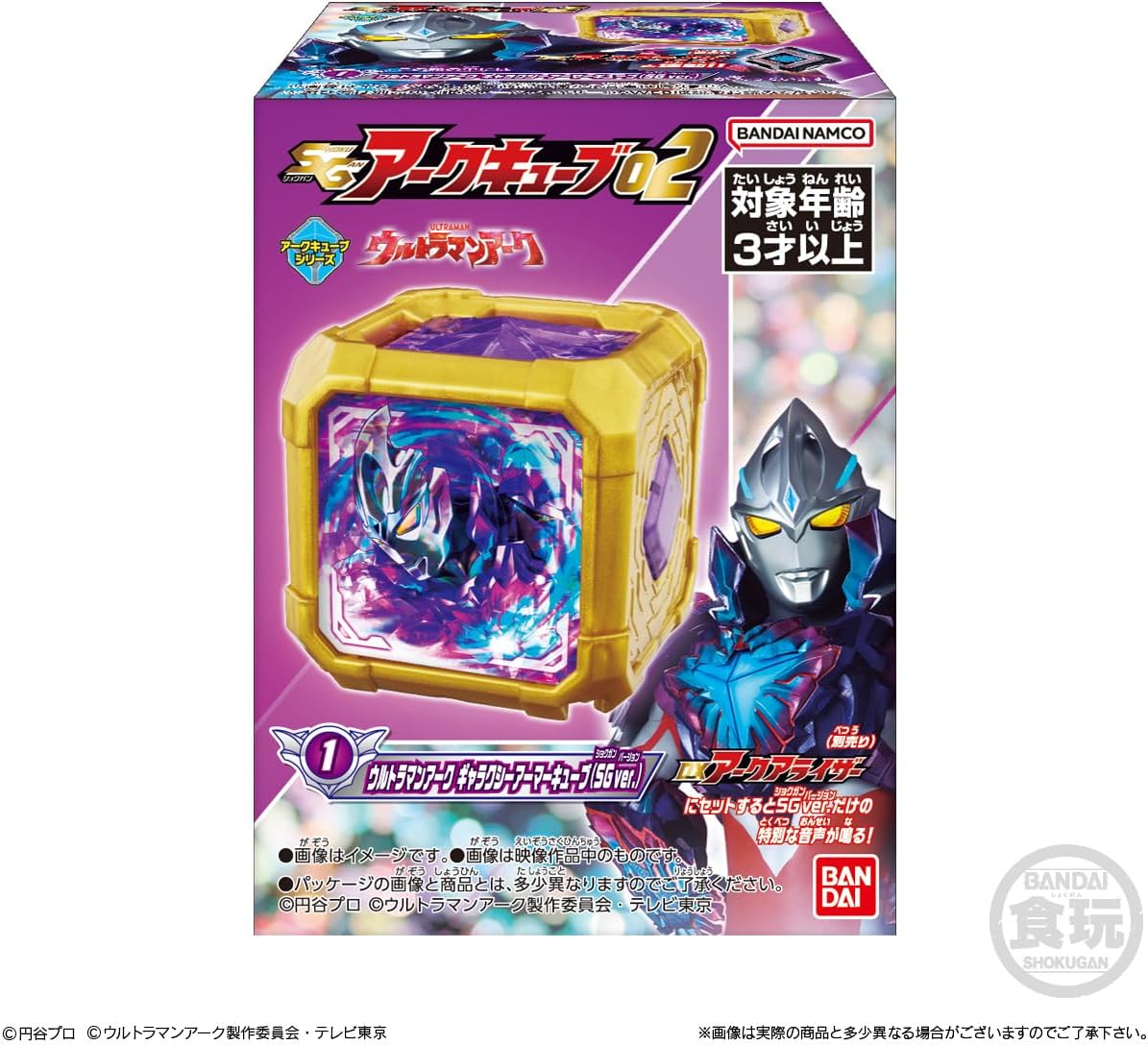 BANDAI SG Arc Cube 02 (Set of 10) Candy Toy & Chewing Gum (Ultraman Series)