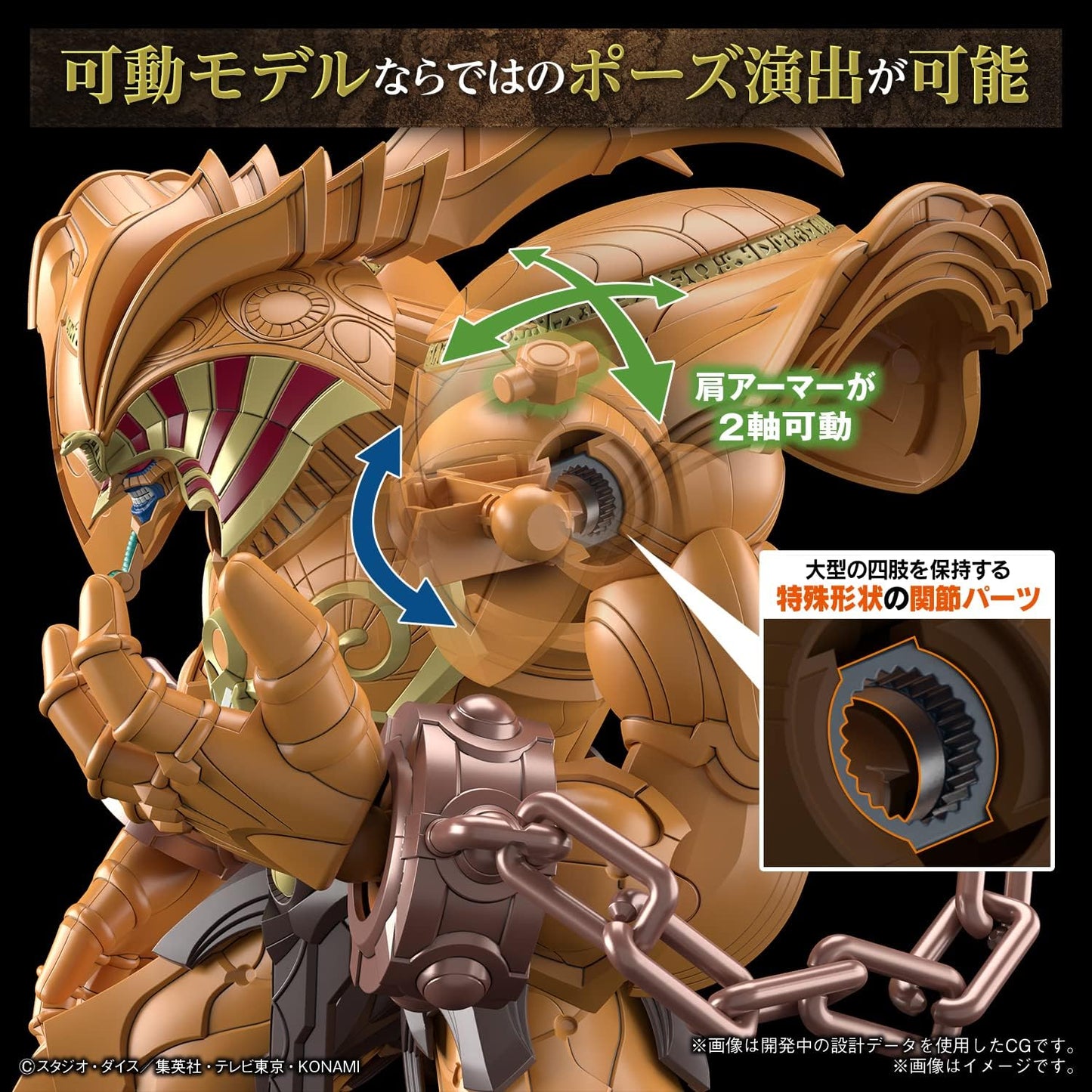 BANDAI SPIRITS Figure-rise Standard Amplified Yu-Gi-Oh! Duel Monsters Summoner God Exodia, Color-coded Plastic Model