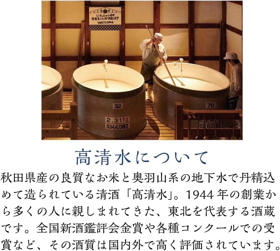 Takashimizu Cosmetics Koshimizu All-in-One Gel, 3.5 oz (100 g), All-in-One Gel Formulated with Koshimizu Pure Rice Liquor (Rice Fermented Liquid)