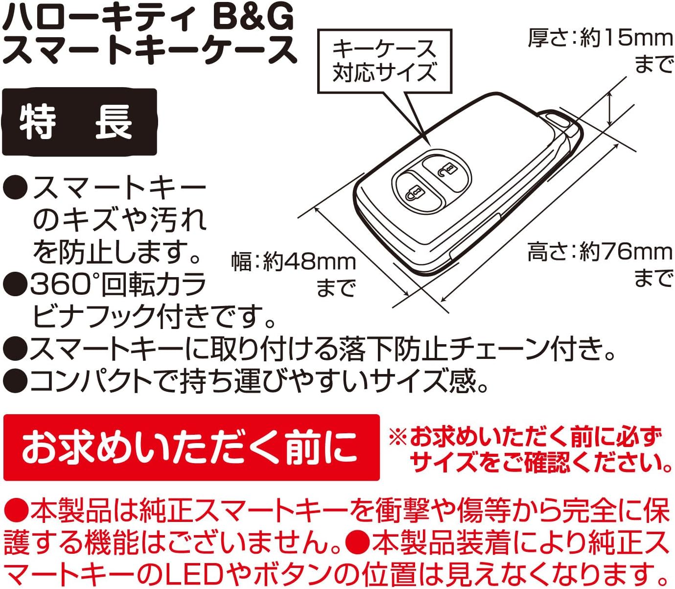 SEIWA KT523 Hello Kitty Car Smart Key Case, B&G, Black + Gold