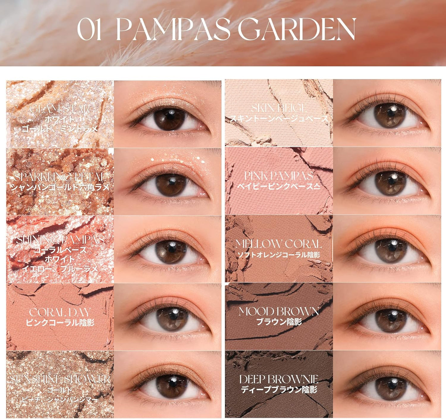 Rom&nd Better Than Palette #01 Pampas Garden Romand Better Than Palette #01 PAMPAS GARDEN Yellow Spring