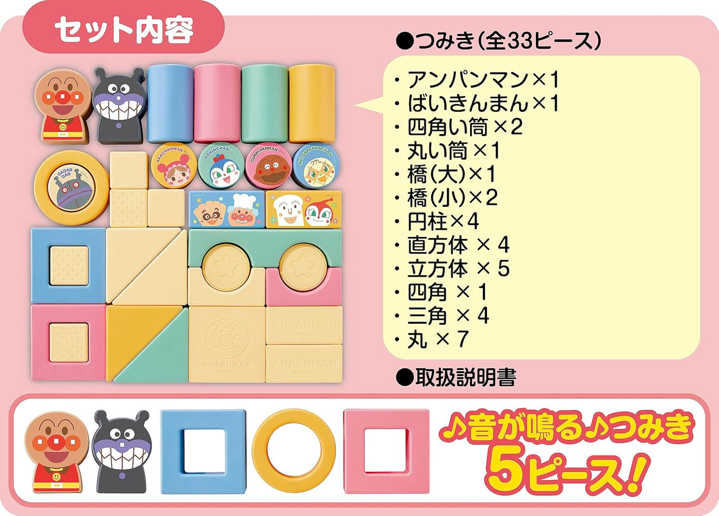 Agatsuma (AGATSUMA) Anpanman Nature's Blessing Rice-Born Building Blocks DX (Suitable for ages 0 months and up)