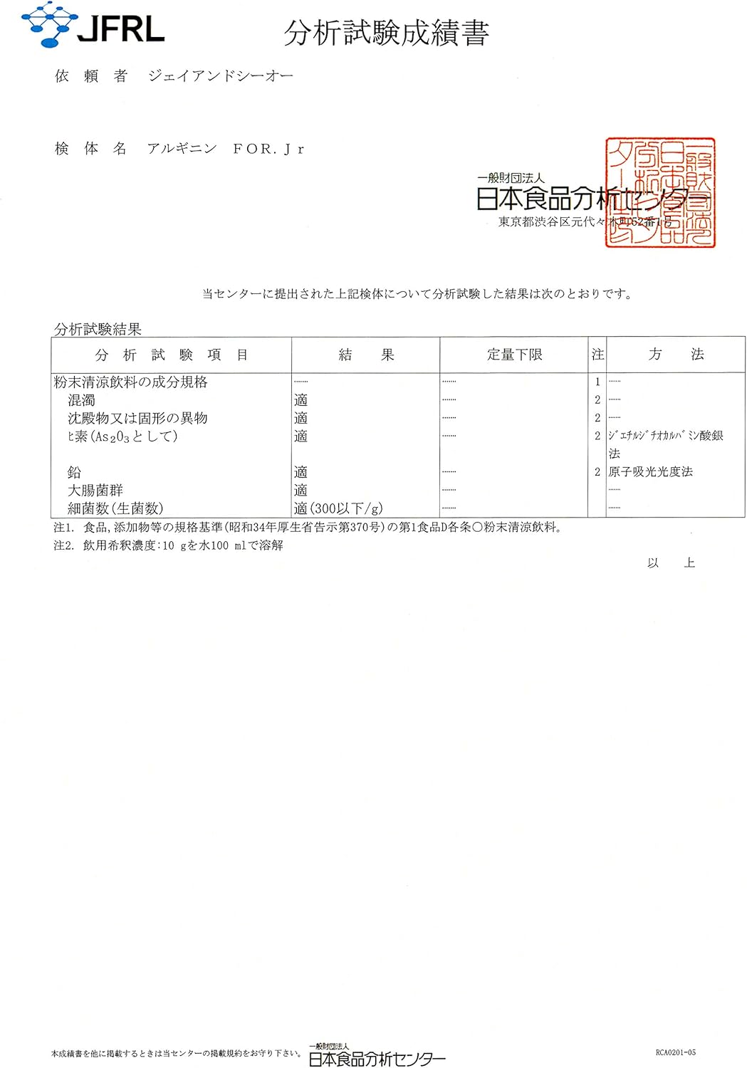 JAY&CO. Children's Arginine 2,500 mg Neutralized with Citric Acid (No Additives: Artificial Sweeteners, Preservatives) Made in Japan (17.6 oz (500 g), Apples)