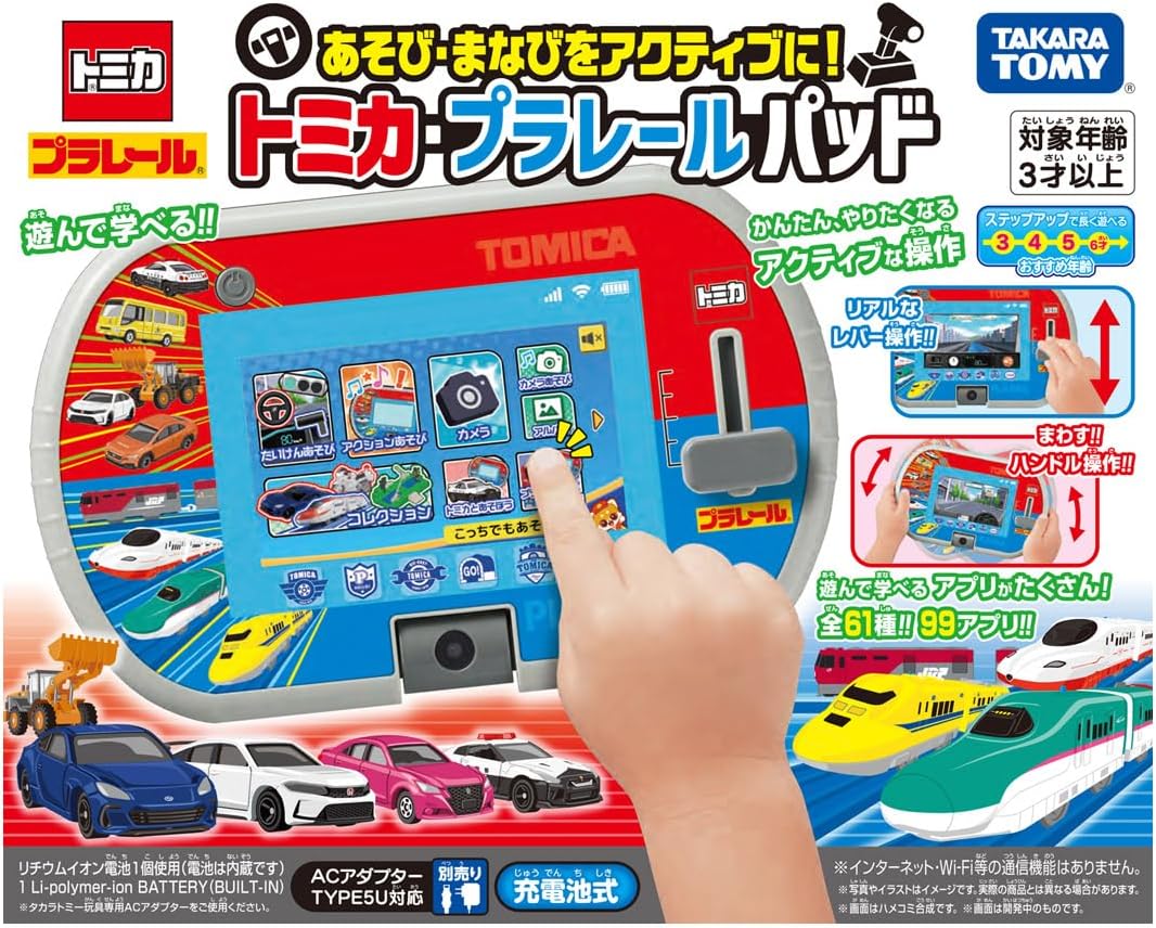 Takara Tomy (Takara Tomy) Make Play and Learning Active! Tomica and Plarail Pad