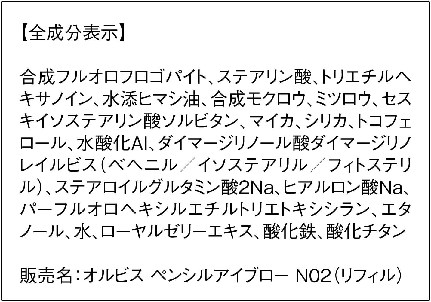 Orbis Pencil Eyebrow N02 (Refill)