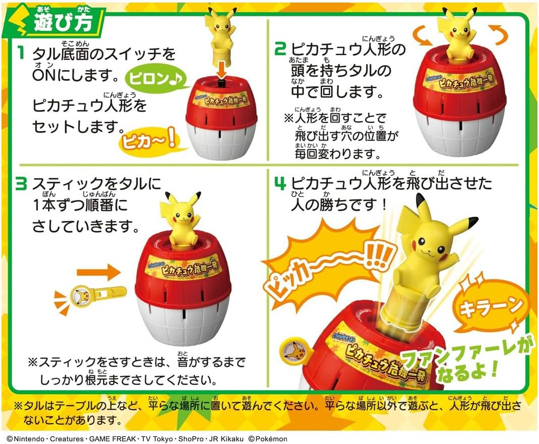 Pokemon Lively Sound♪ Pikachu Pop-Up Pirate