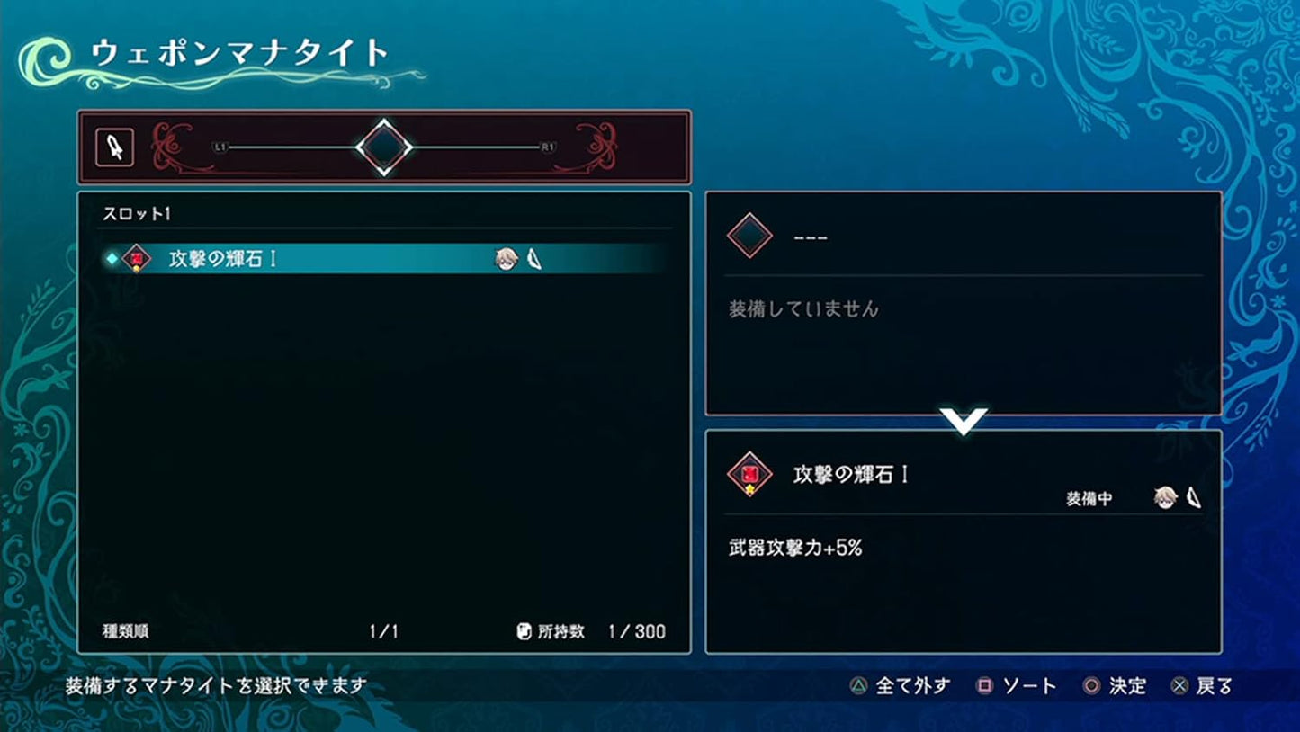 【PS4】聖塔神記 トリニティトリガー