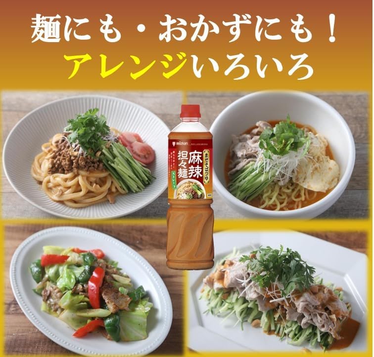 Mizukan Maze Soba Tsuyu Mala Dandan Noodles 1090g Commercial Use Ramen Soup Mala Noodles Mala Soup