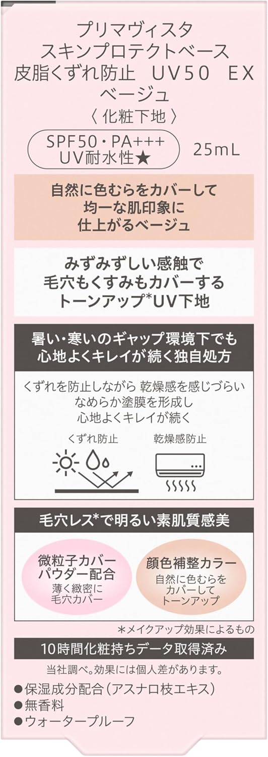 Primavista Skin Protect Base UV50EX Beige Base