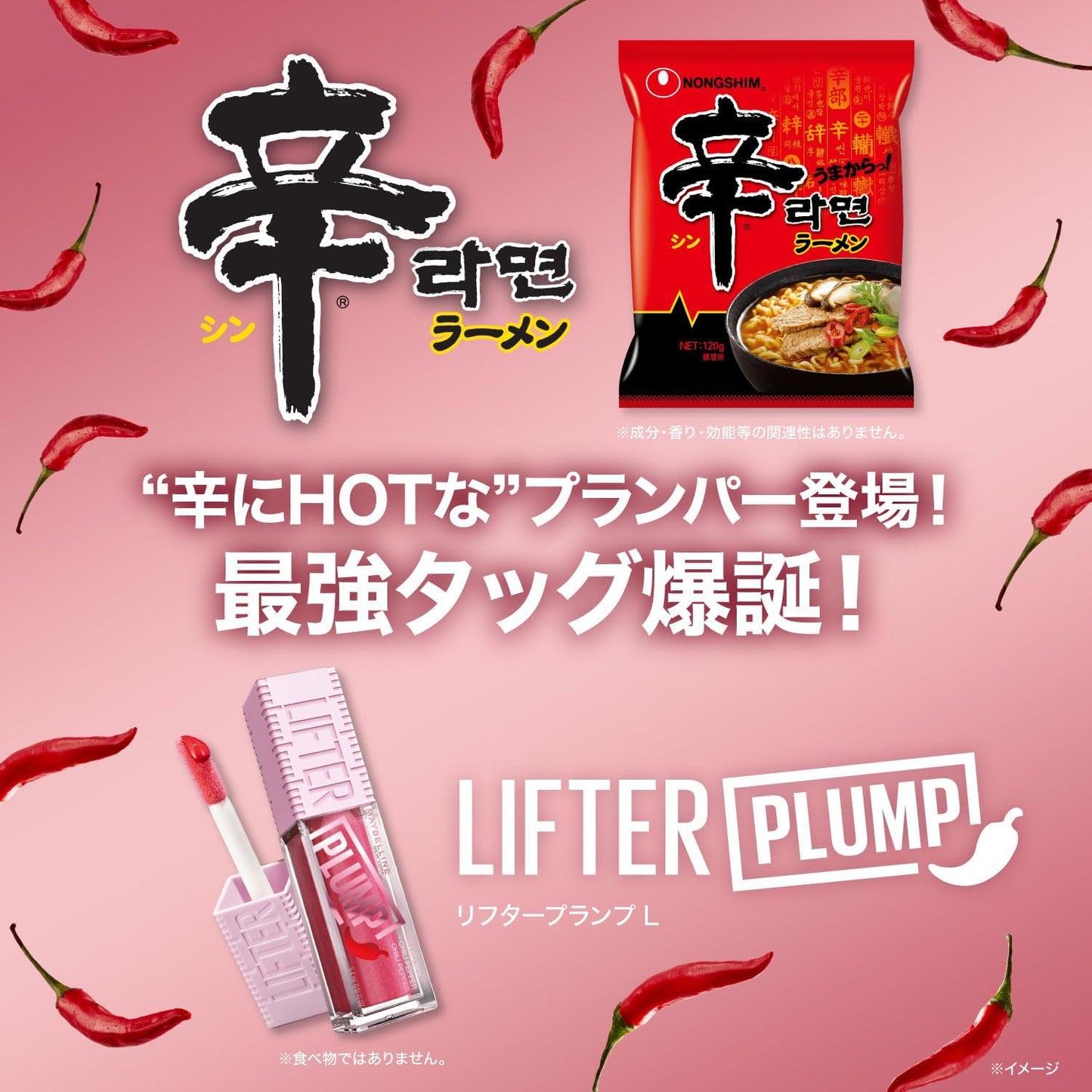 Maybelline Lifter Lamp L 005 Burning Peach Plumper Lip