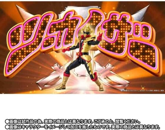S.H. Figuarts Toukaiser