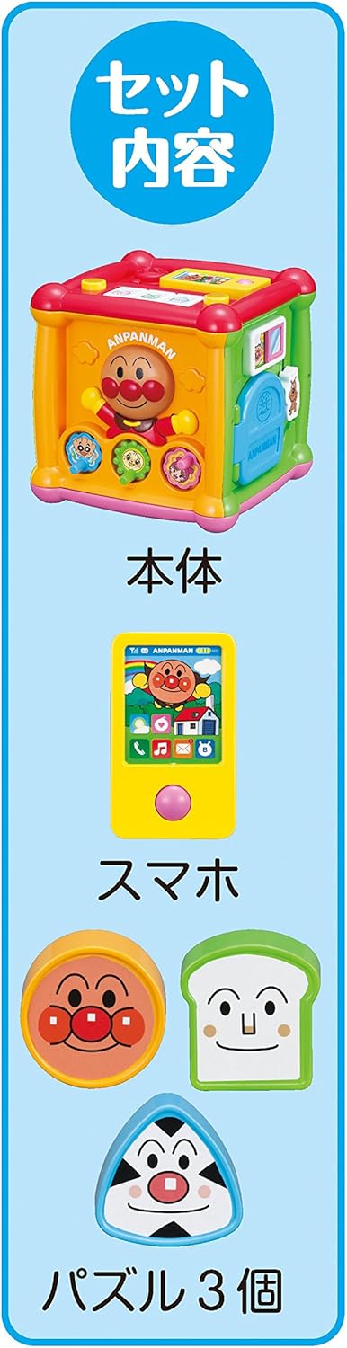 アガツマ(AGATSUMA) Anpanman Greedy Cube