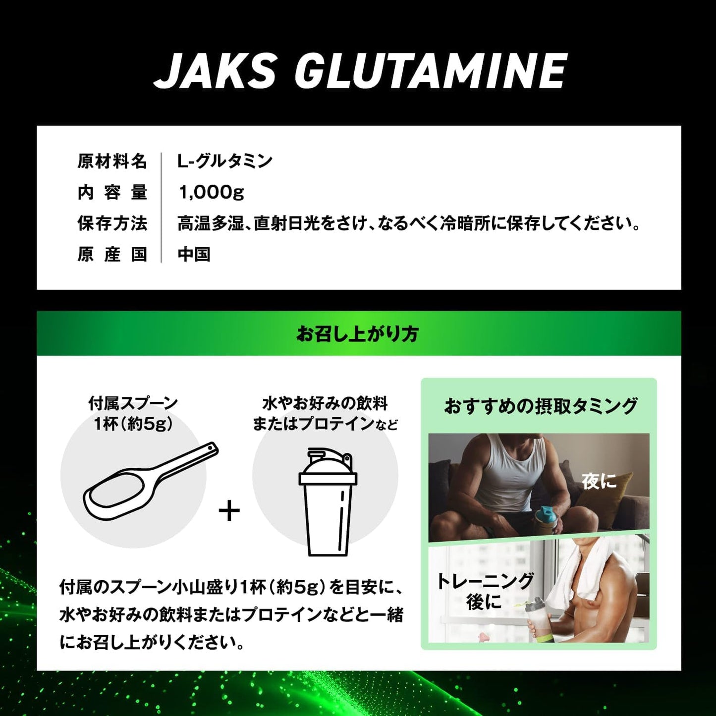 glutamine