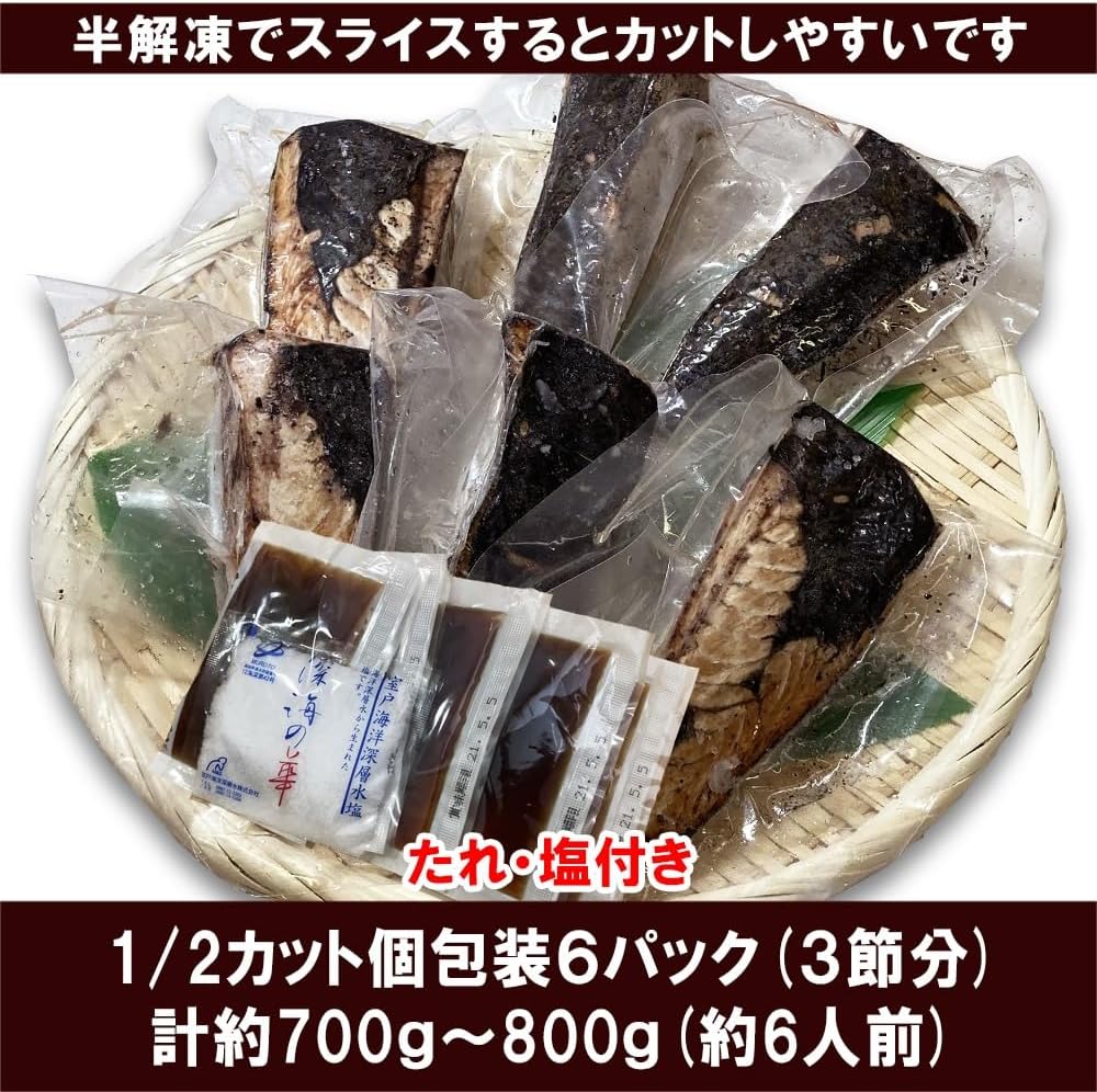 【For Home Use】Bonito Tataki Half Cut 6-Piece Pack Individually Wrapped Small Portions Vacuum Packed Frozen Tataki Sauce with Salt Attached Shipped from Kochi Charcoal-Grilled Bonito Katsuo Tataki