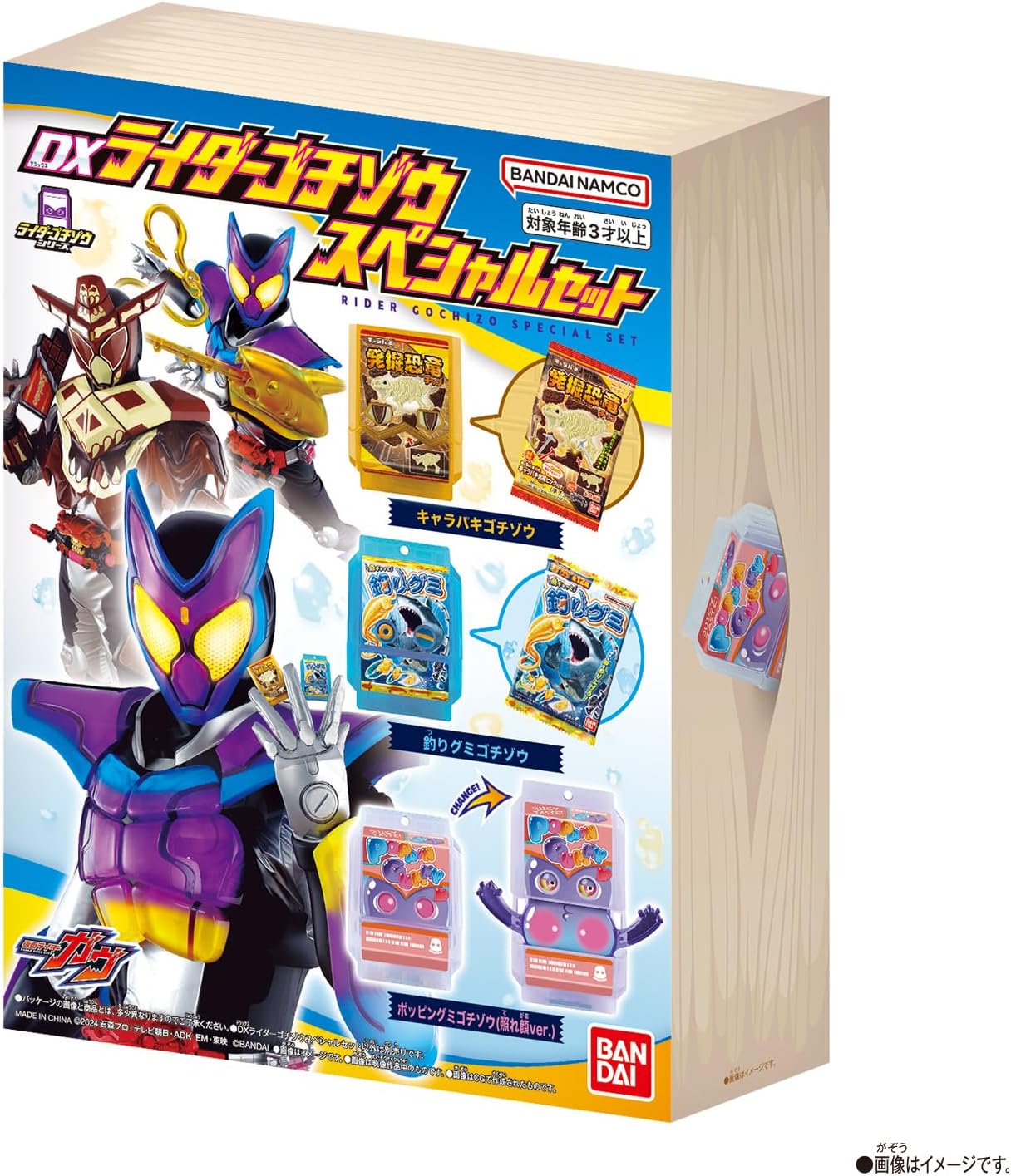 Bandai Kamen Rider Gaav DX Rider Gochizou Special Set