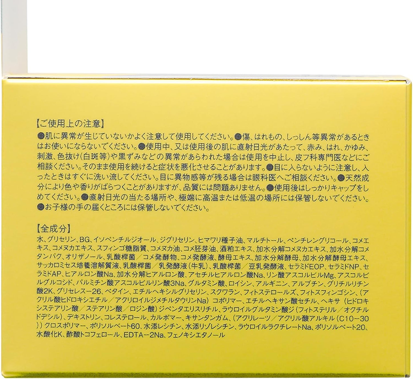 Kiku Masamune Rice and Fermentation All-in-One Gel RN 5.3 oz (150 g)