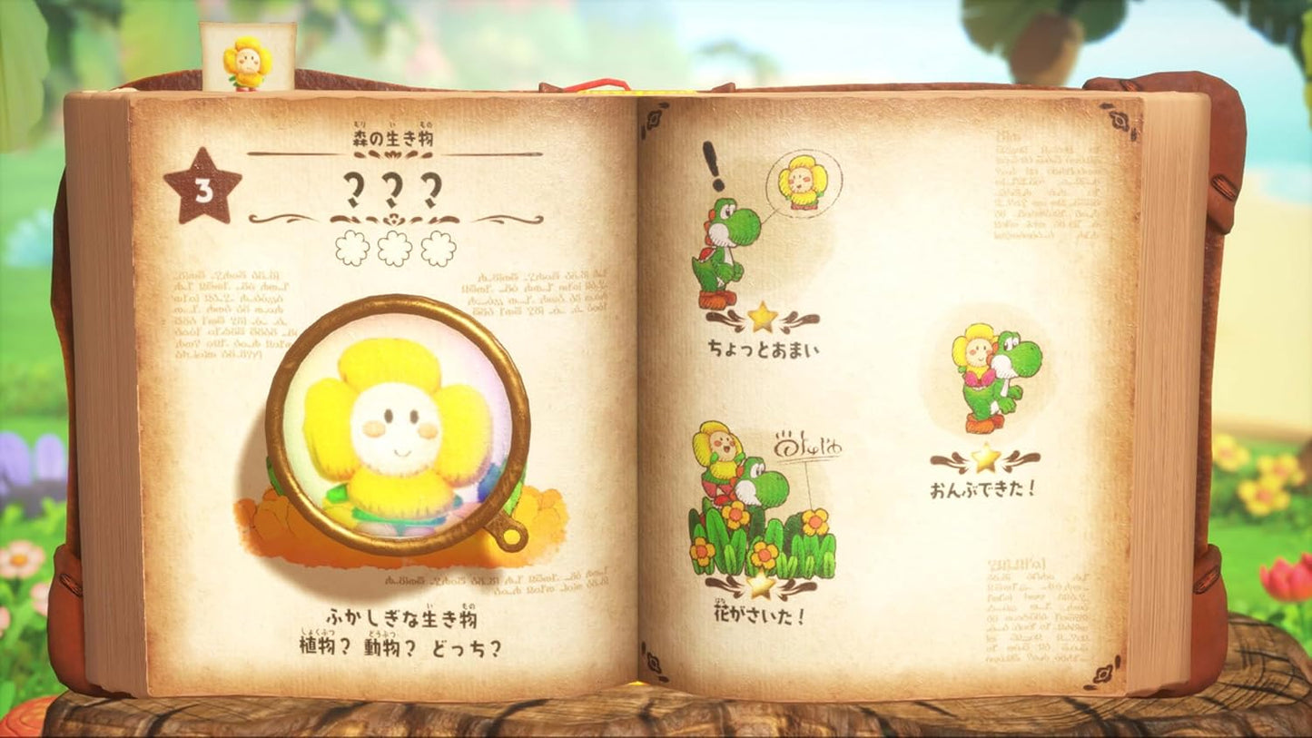 ヨッシーとフカシギの図鑑|オンラインコード版