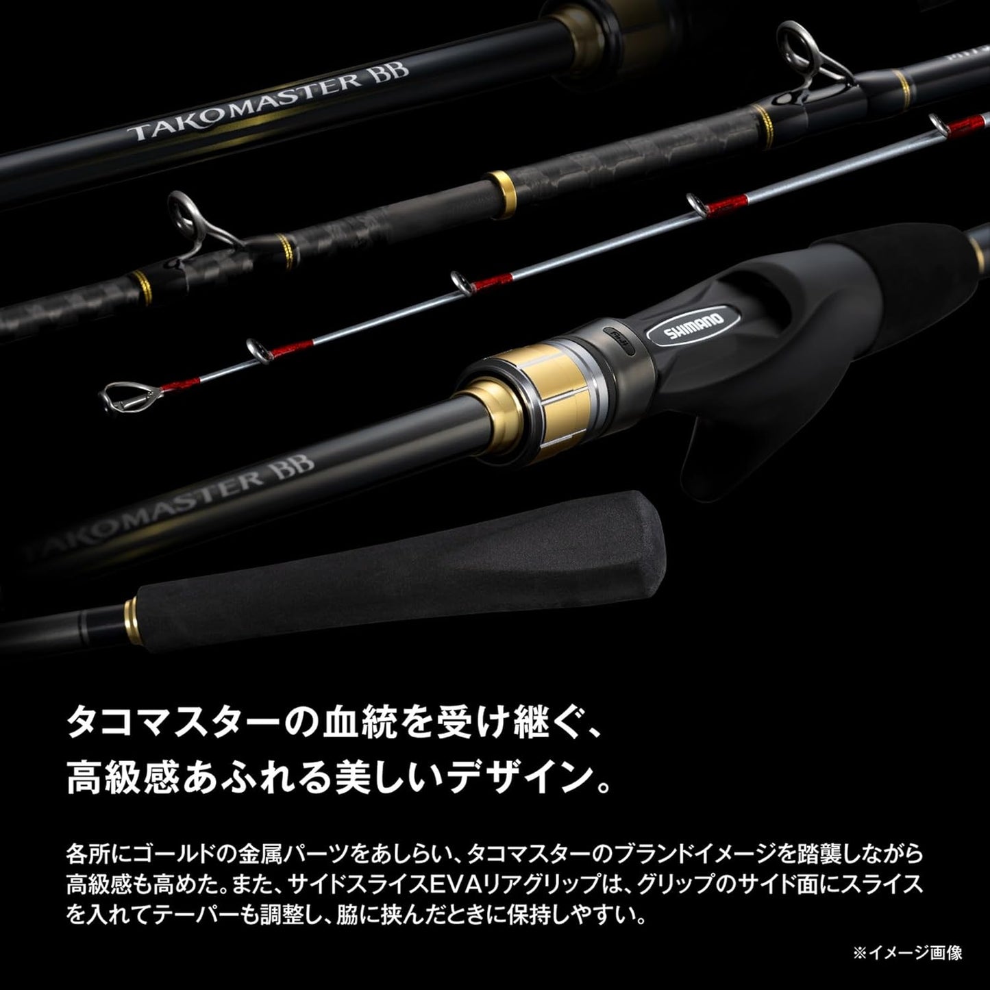 Shimano 25 Tacoma Star BB Boat Pole