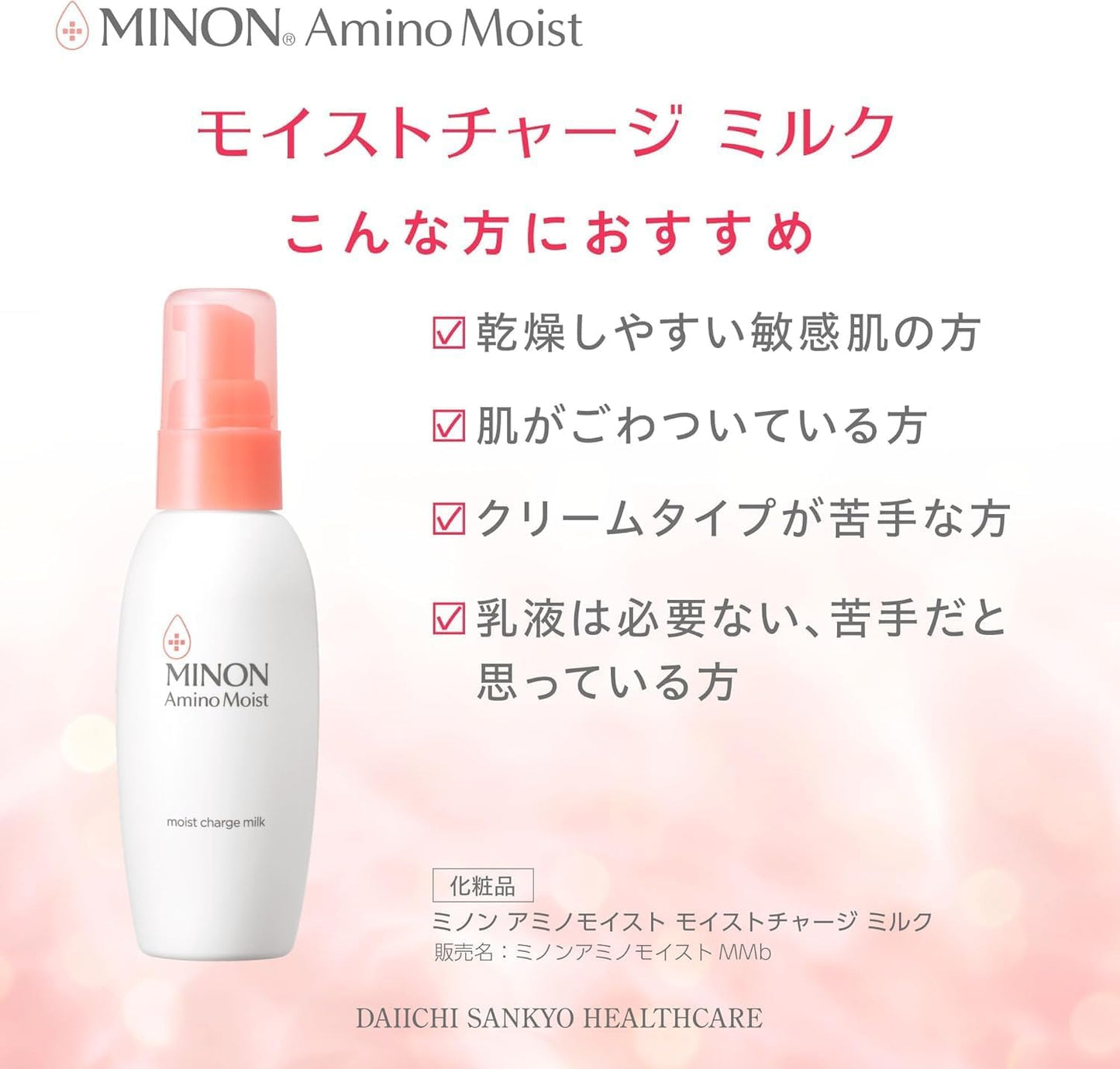 Minon Amino Moist Charged Milk Refill 3.5 oz (100 g), Sample Included