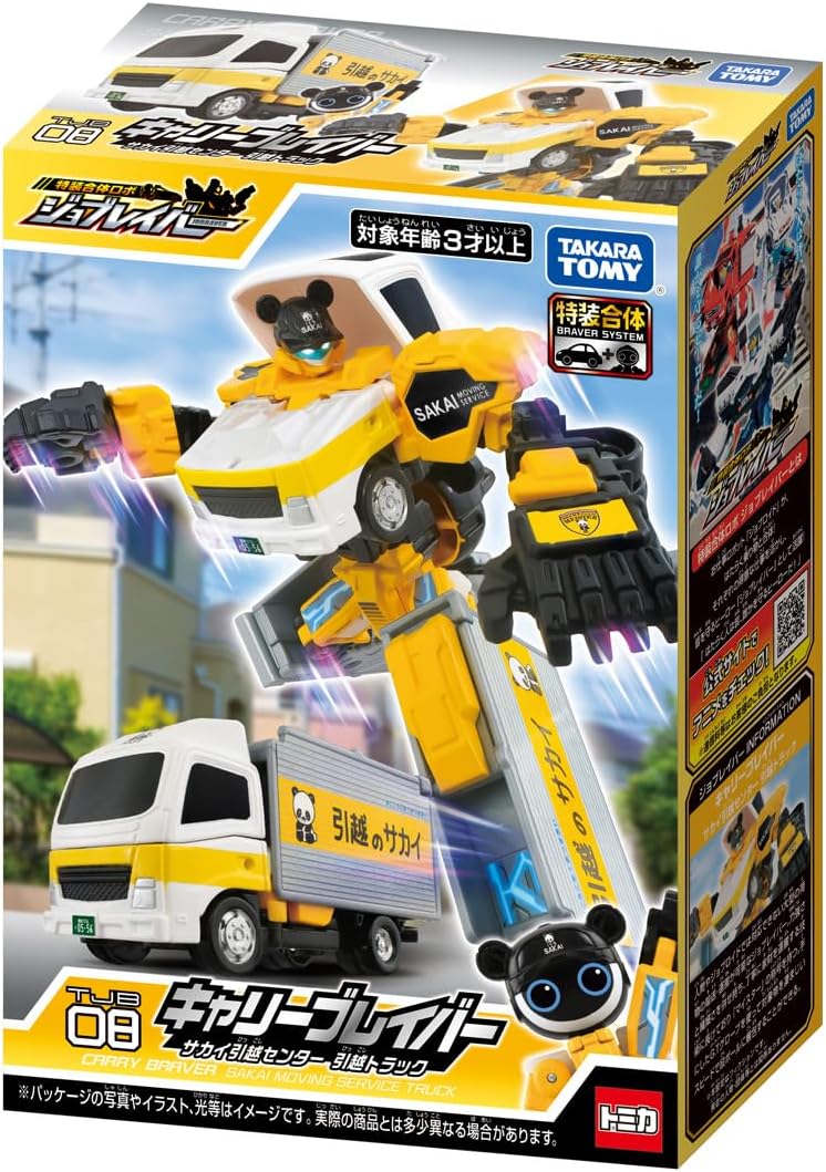 Takara Tomy (TAKARA TOMY) Tomica Job Relay TJB08 Carry Braver Sakai Moving Center Moving Truck Mini Car Toy for Ages 3 and Up