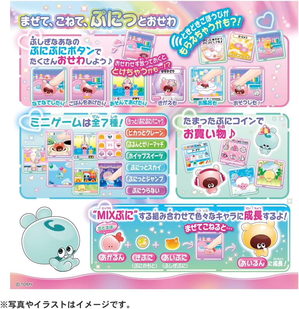 Takara Tomy (タカラトミー) Punirunz Punitomotsushin Blue