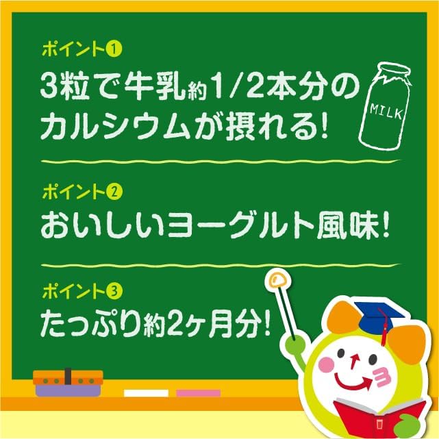 3 o'clock Supplement, Calcium Gummy, Approx. 2 Months Supply, Children, Nutrition, Milk, Dislike, Unbalanced Diet, Yogurt Flavor (1 Bag)