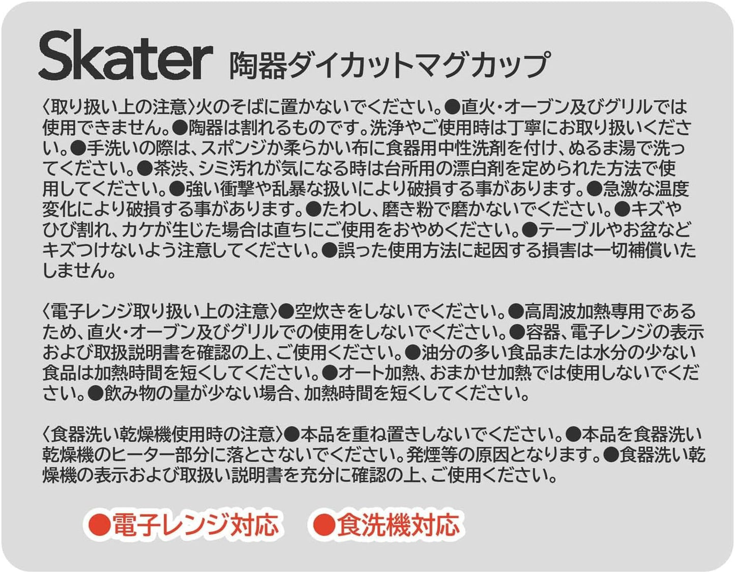 Skater CHMGD4-A Sanrio Ceramic Mug, 13.8 fl oz (390 ml), Die Cut