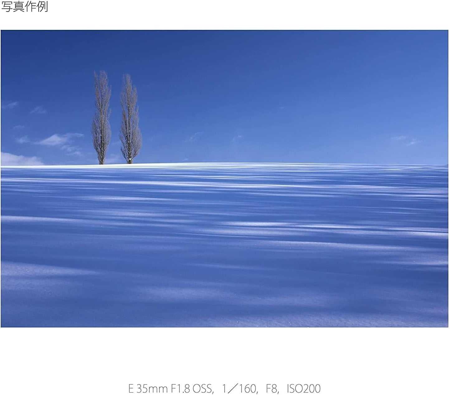 Sony SEL35F18 Camera Lense