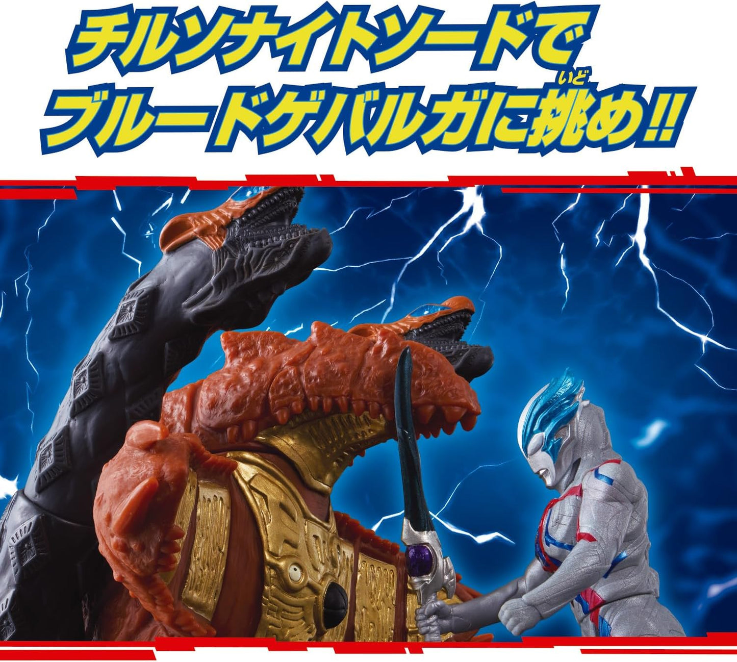 Ultra Soft Vinyl Series Ultraman Blazer Battle Set