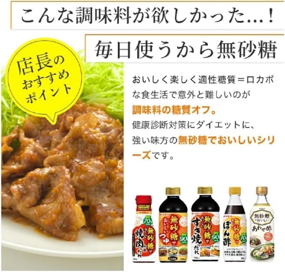 Yamamori Delicious Sugarless Sauce, 16.9 fl oz (500 ml) x 3 Bottles
