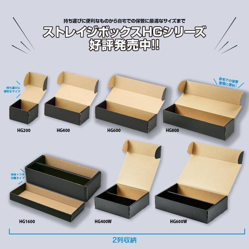 Storage Box HG Series (10-Piece Set, 800 Size)