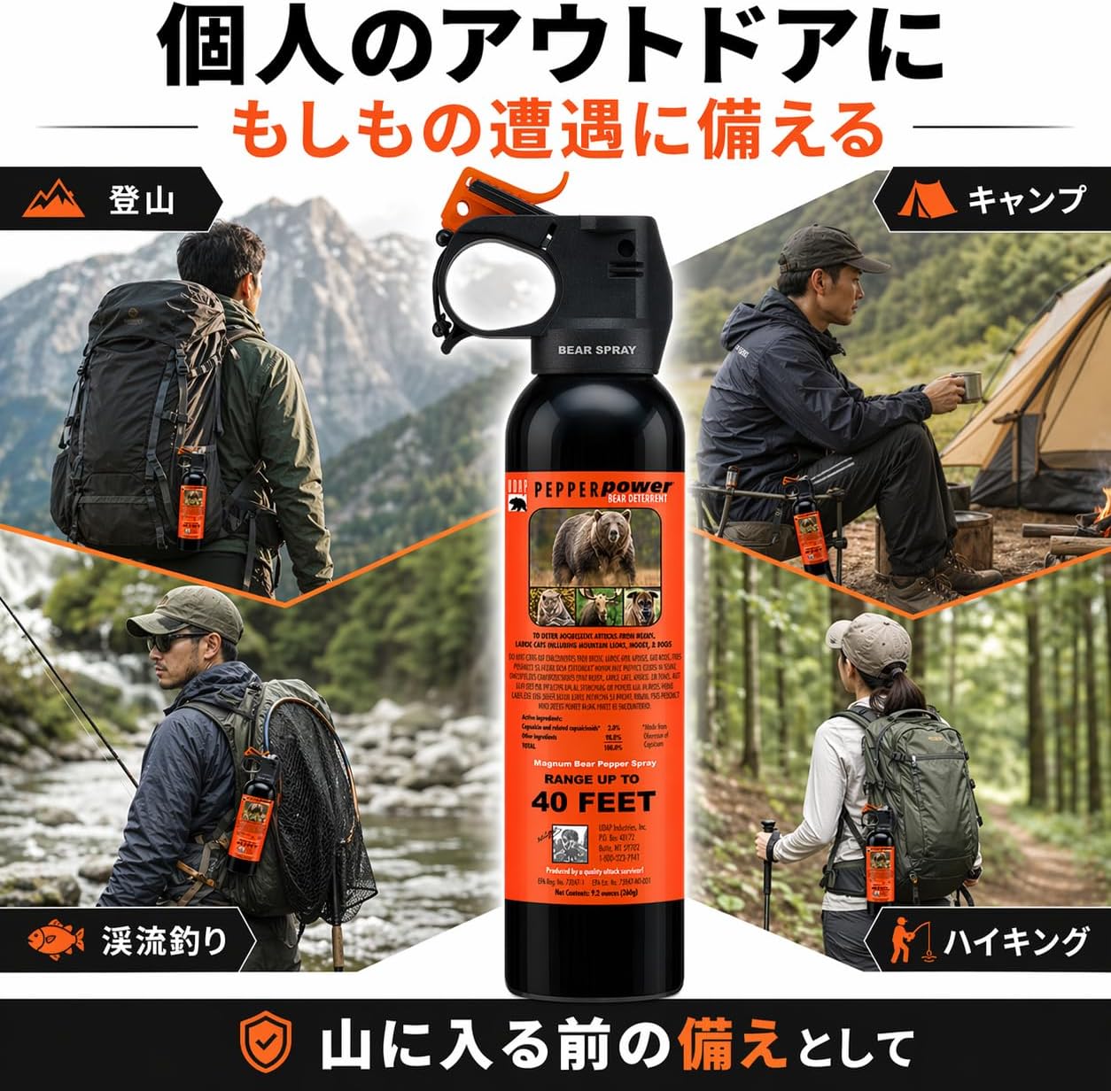 【Exclusive】 EPA Certified Large 9.2 oz UDAP All Bear Species Compatible Bear Repellent Spray Bear Spray with Holster Attached Genuine Imported Product (Adopted by U.S. Forest Service
