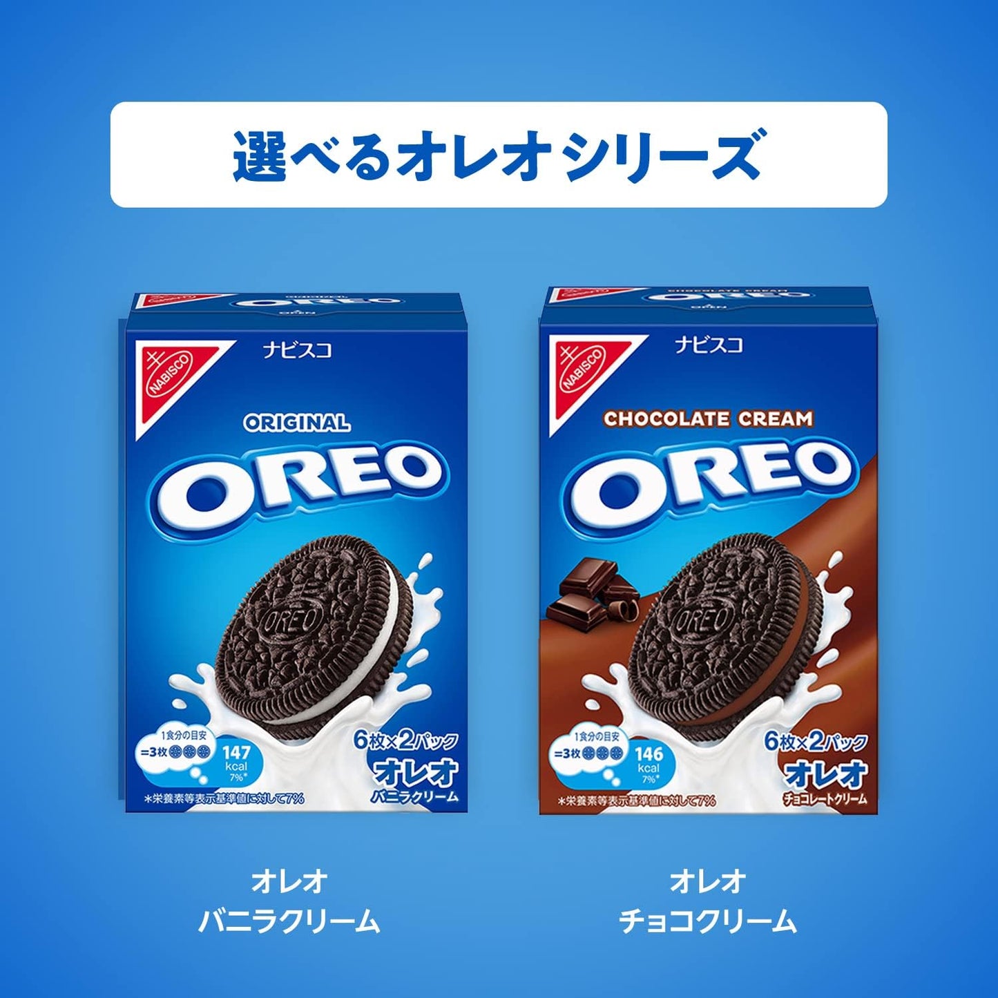 Nabisco Oreo Bits Sandwich Vanilla Cookies 65g x 10 bags