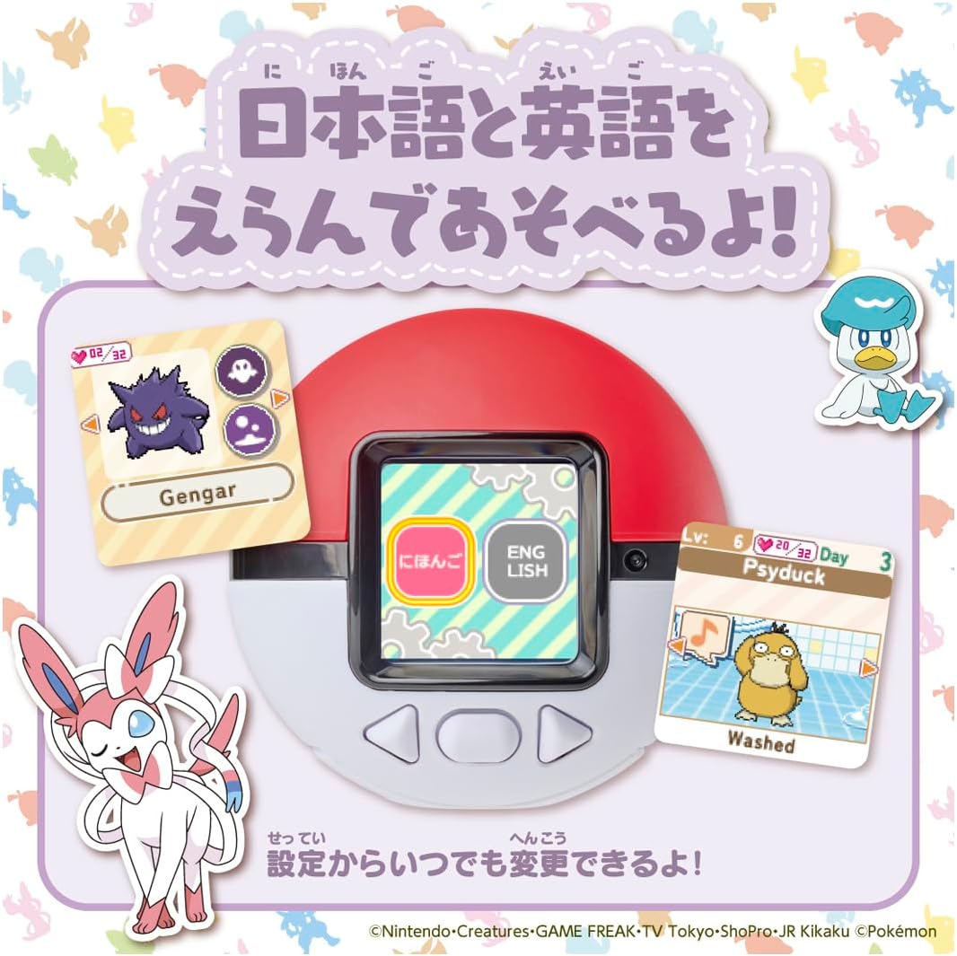 Takara Tomy (TAKARA TOMY) Pocket Monster Pokemon Pokenade Monster Ball
