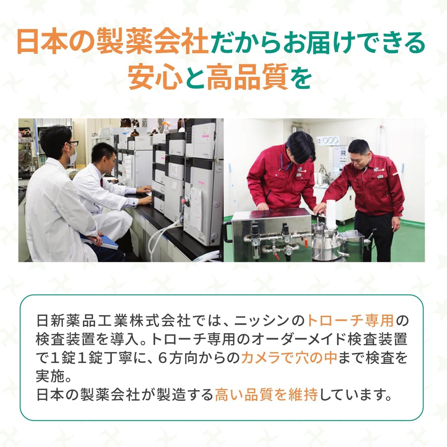 【第2類医薬品】セキトローチ 24錠