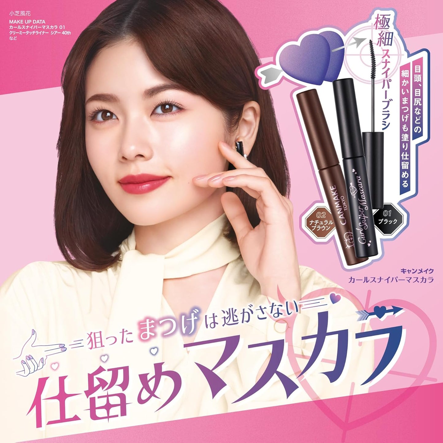 Can Make Carl Sniper Mascara, Black x Natural Brown, 1 Each