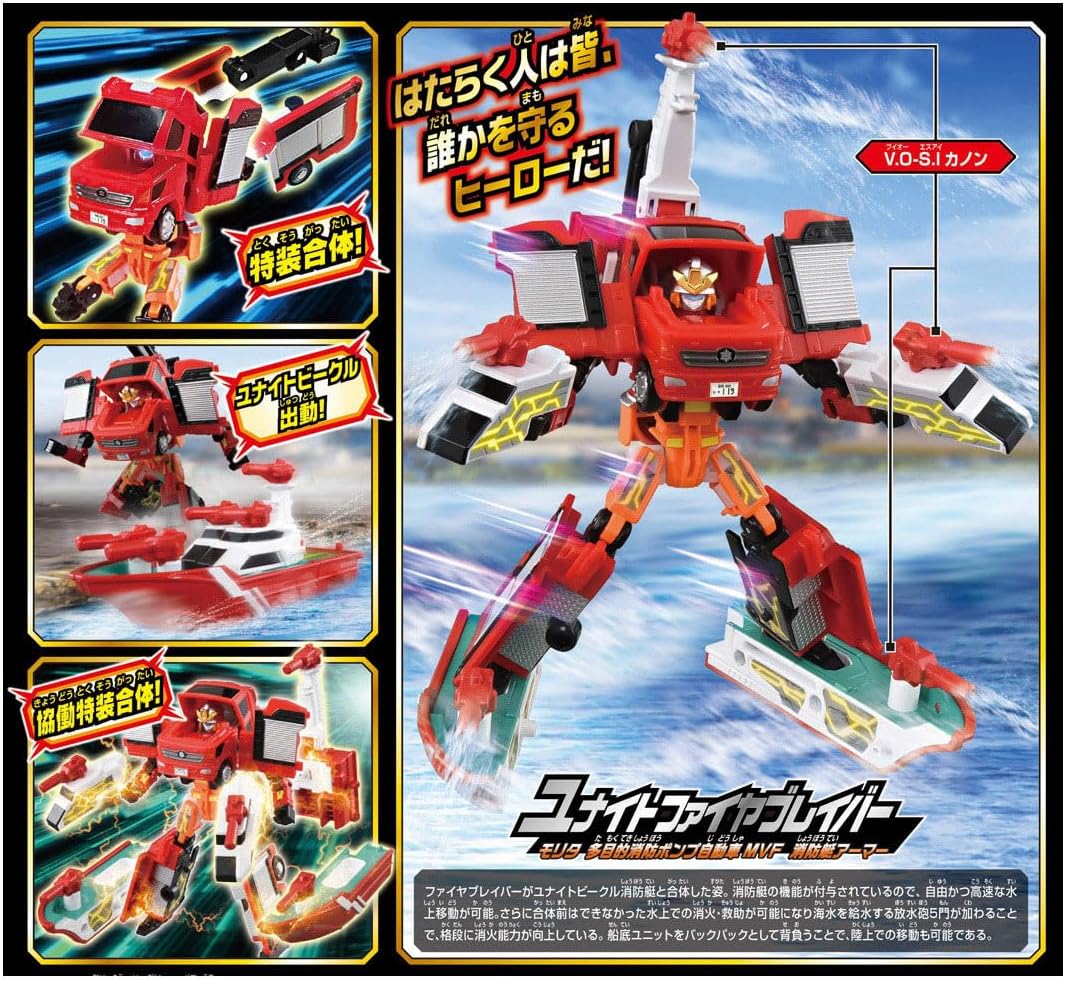 Takara Tomy Tomica Jobreiver TJBDX United Fire Braver Fire Truck & Fireboat Combination Set, Mini Car Toy, Ages 3 and Up