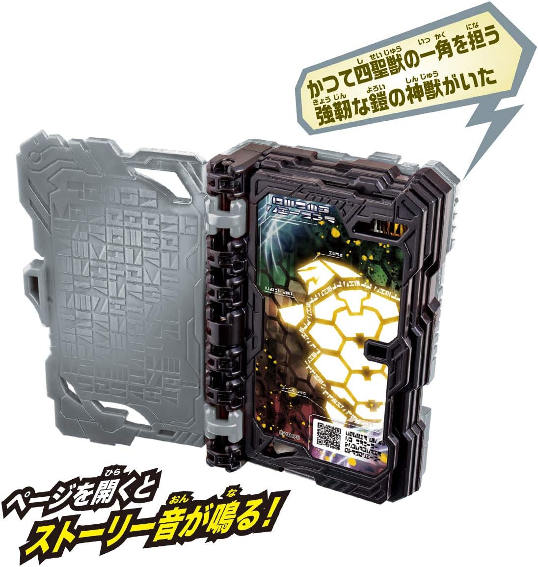 BANDAI Kamen Rider Saber Transformation Holy Sword DX Dogouken Gekido