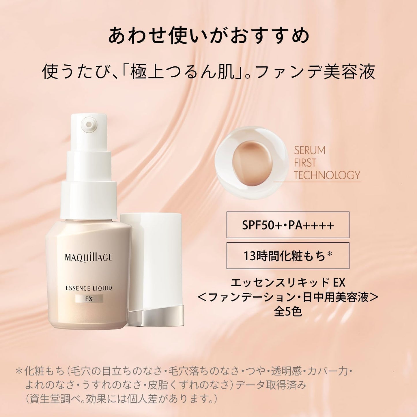 MAQUILLAGE Neo, Lavender, Makeup Base, Prevents Sebum Collapse, Dramatic Skin Sensor Base, 85.4 ft (25 m)
